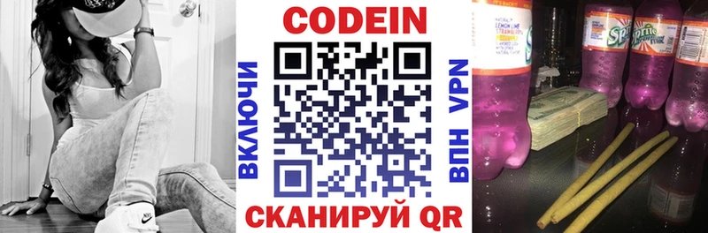 Codein напиток Lean (лин)  Купить закладки  Ртищево 