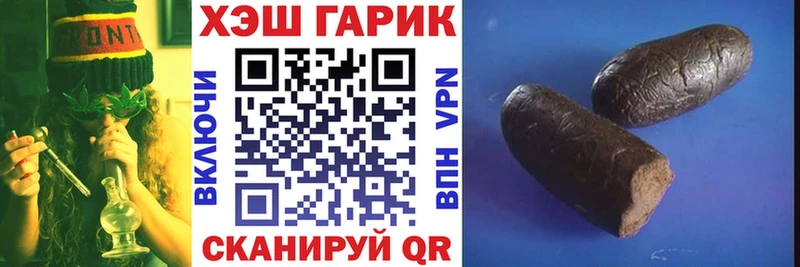 ГАШ VHQ  Купить где  Ртищево 