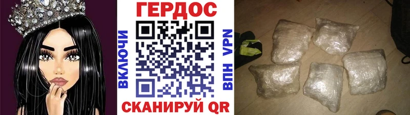 Героин хмурый  Купить закладки  Ртищево 
