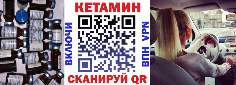 Кетамин VHQ  Купить  Ртищево 