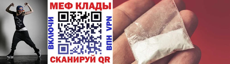 Меф mephedrone  Купить закладки  Ртищево 